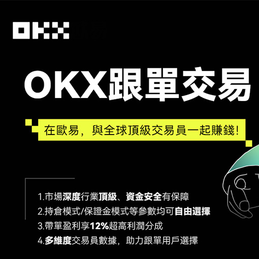 欧易提现手续费
