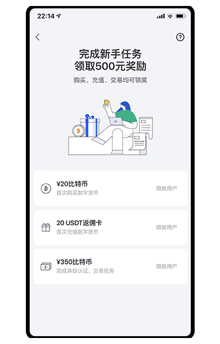 欧易APP界面